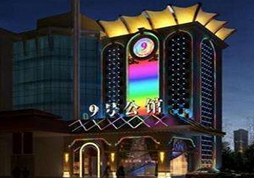 雄县好玩开放荤素KTV推荐-九号公馆KTV消费价格口碑点评